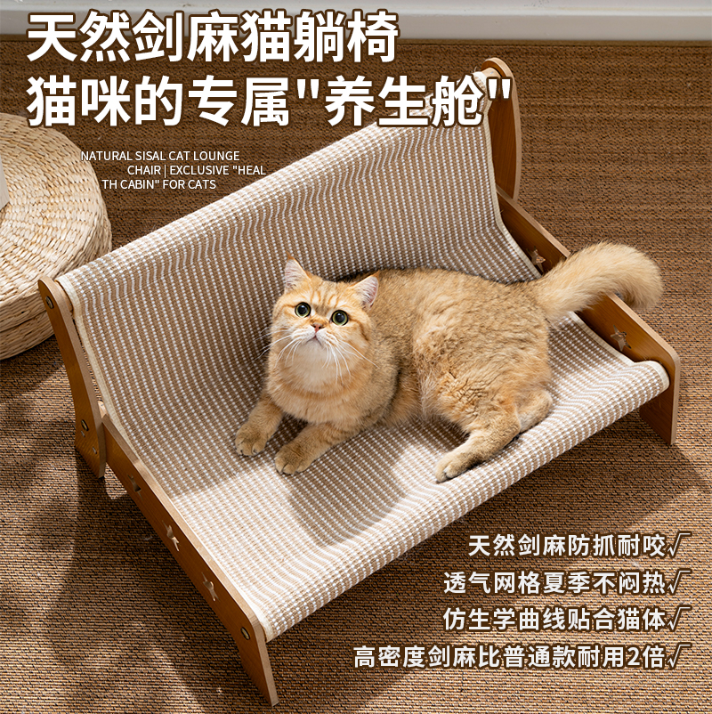 猫抓板猫咪躺椅剑麻沙发猫窝一体