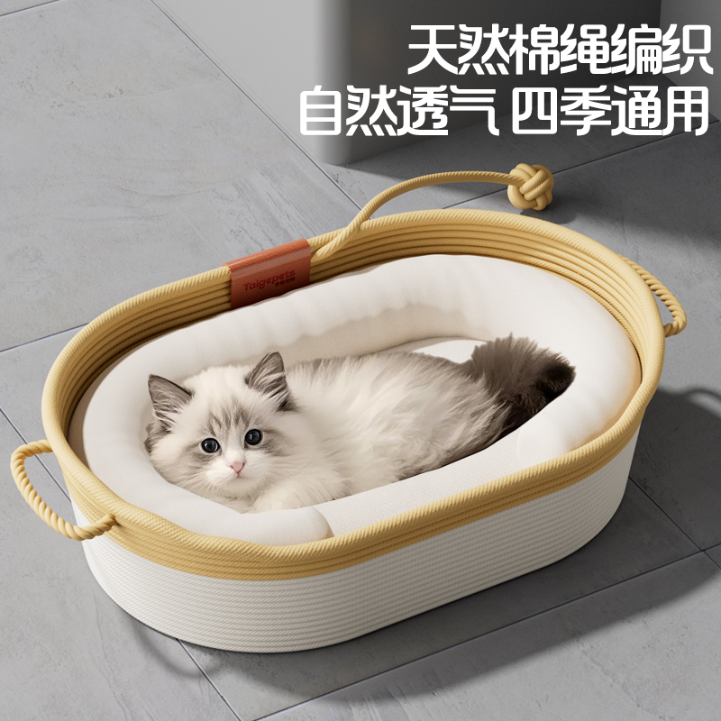 藤编猫窝四季通用加厚保暖半封闭式安全感猫咪睡窝睡垫子宠物狗窝