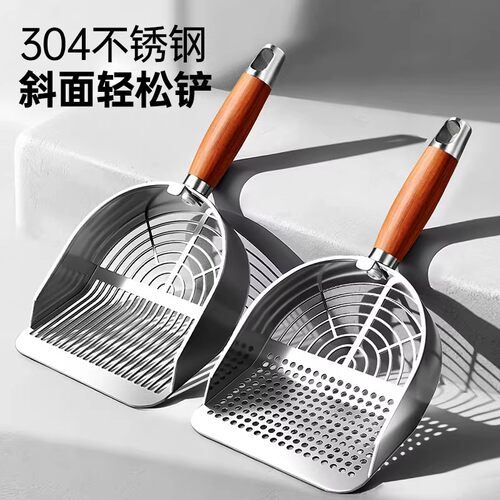 猫砂铲猫屎铲不锈钢铲子专用豆腐砂细孔猫咪金属大号矿砂铲屎神器