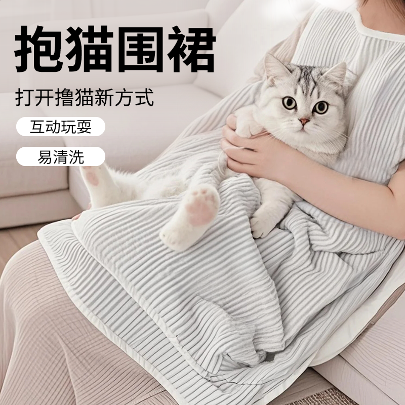 撸猫不粘毛专用围裙剪指甲滴耳朵
