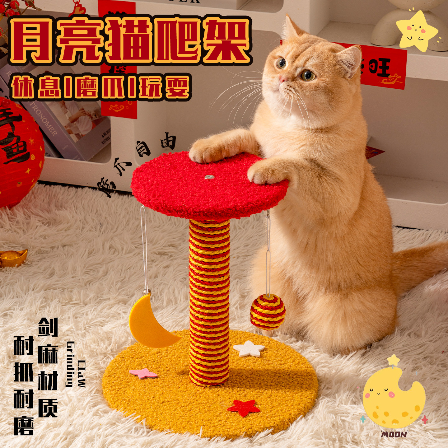 猫抓柱立式剑麻大号猫窝麻绳小户型耐抓不掉屑新年猫爬柱猫爬架窝