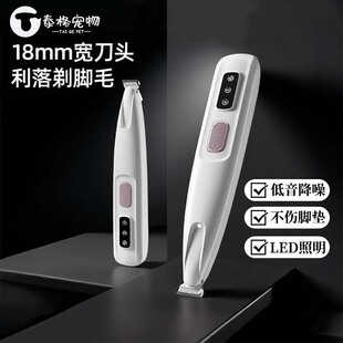 宠物剃毛器猫咪剃脚毛器狗狗专用电推剪推子电动静音猫爪修脚神器