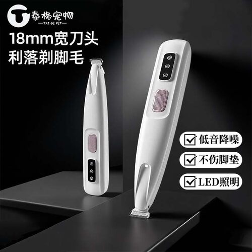 猫咪剃脚毛器宠物剃毛神器电推剪