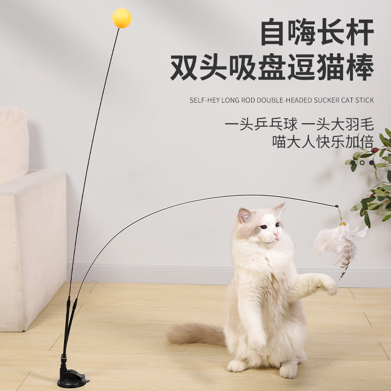 双头强吸盘逗猫棒双倍嗨