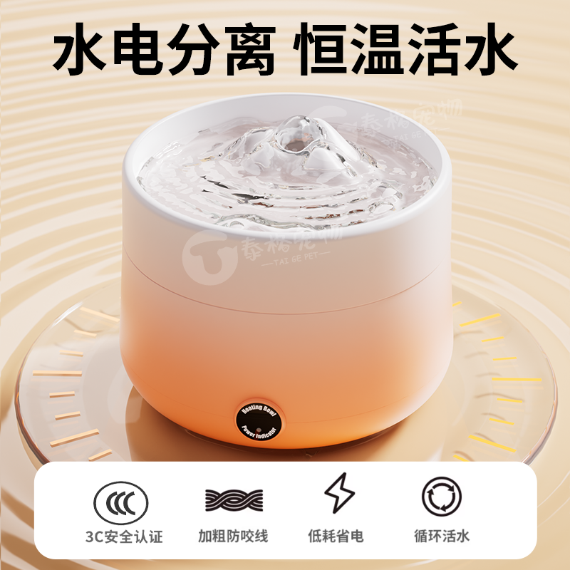 【冬天要喝温水】猫咪恒温饮水机