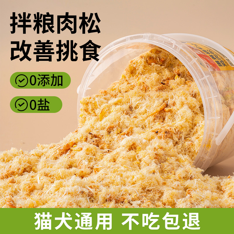 【助力排毛】猫草蛋黄磷虾鸡肉松