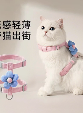 猫咪牵引绳防挣脱遛猫工字型猫绳子猫牵引外出可调节专用猫绳背带
