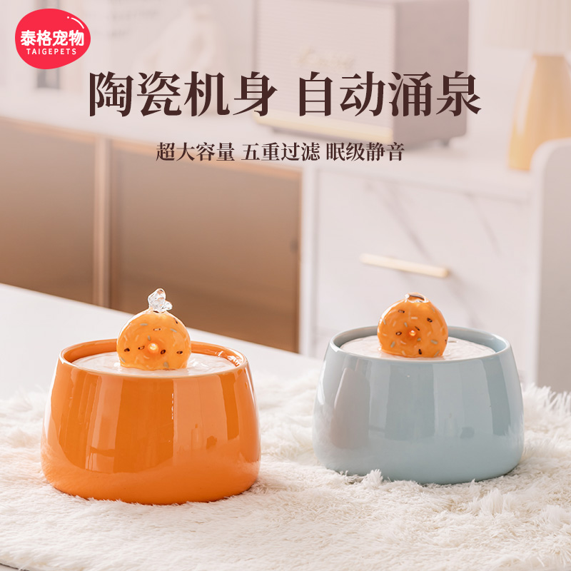 猫咪饮水机自动循环陶瓷饮水器宠物喂水活水猫喝水器狗饮水器水盆