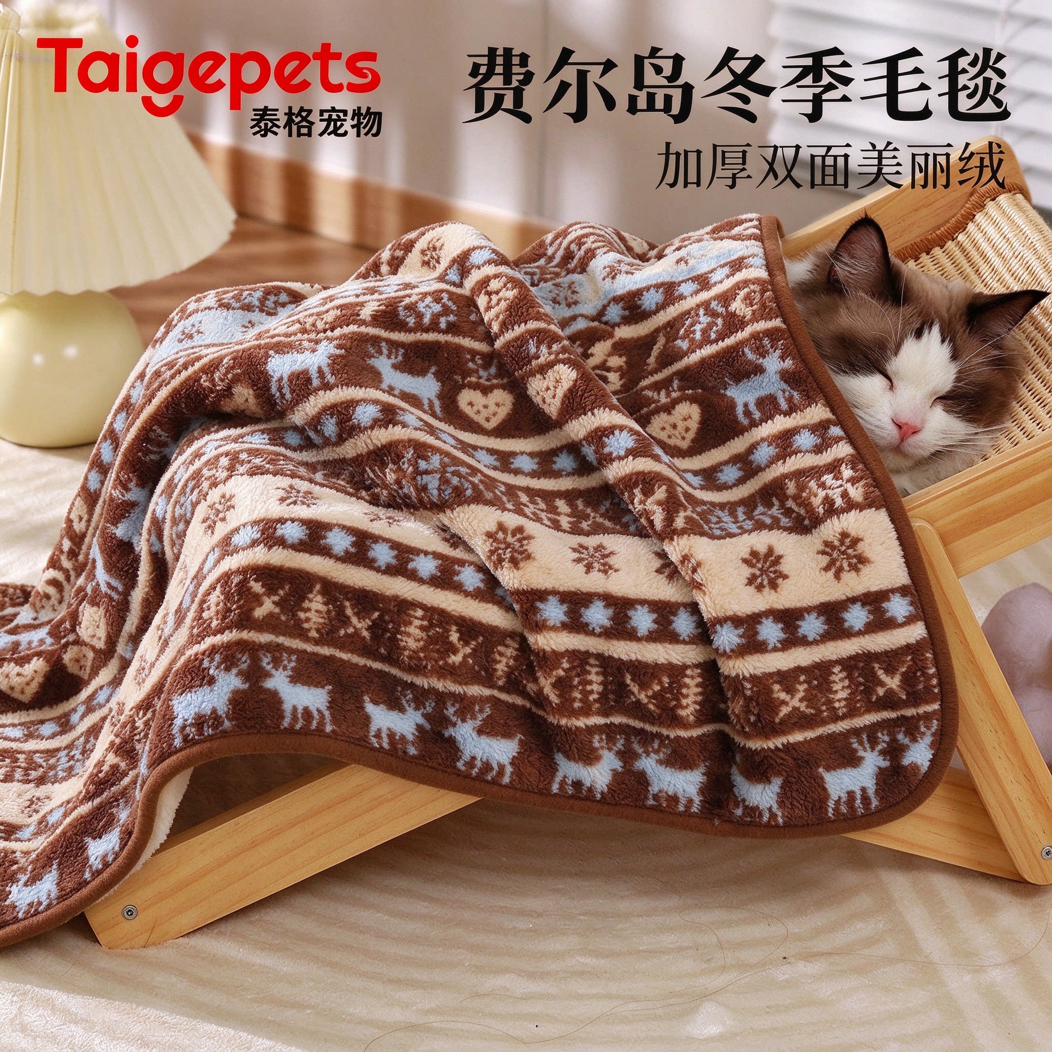 2026新款宠物毛毯冬天加厚保暖猫咪狗狗毯子睡觉小被子猫垫子窝垫