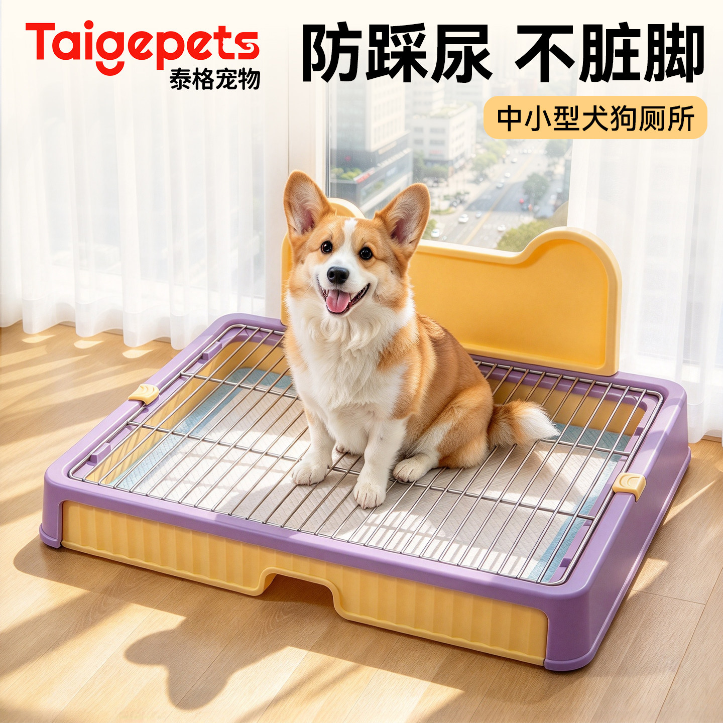 狗厕所中小型犬专用定点上厕所神器防踩屎可拆洗宠物厕所尿盆便盆