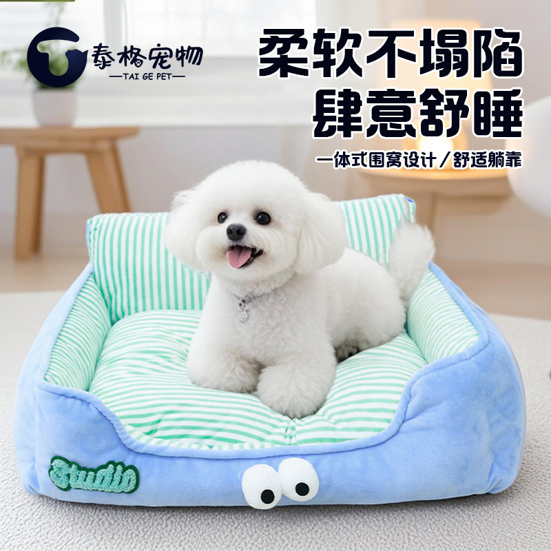 狗窝沙发四季通用中型小型犬宠物床新款垫子猫窝睡觉比熊狗狗睡垫