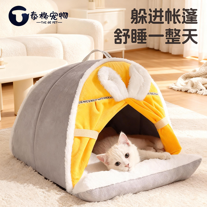 猫窝四季通用封闭式冬加厚安全感冬季保暖猫咪睡窝冬天躲避屋帐篷