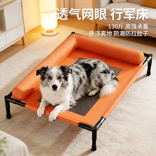 狗窝四季通用可拆洗狗狗行军床大型犬耐抓咬宠物沙发夏季透气狗床