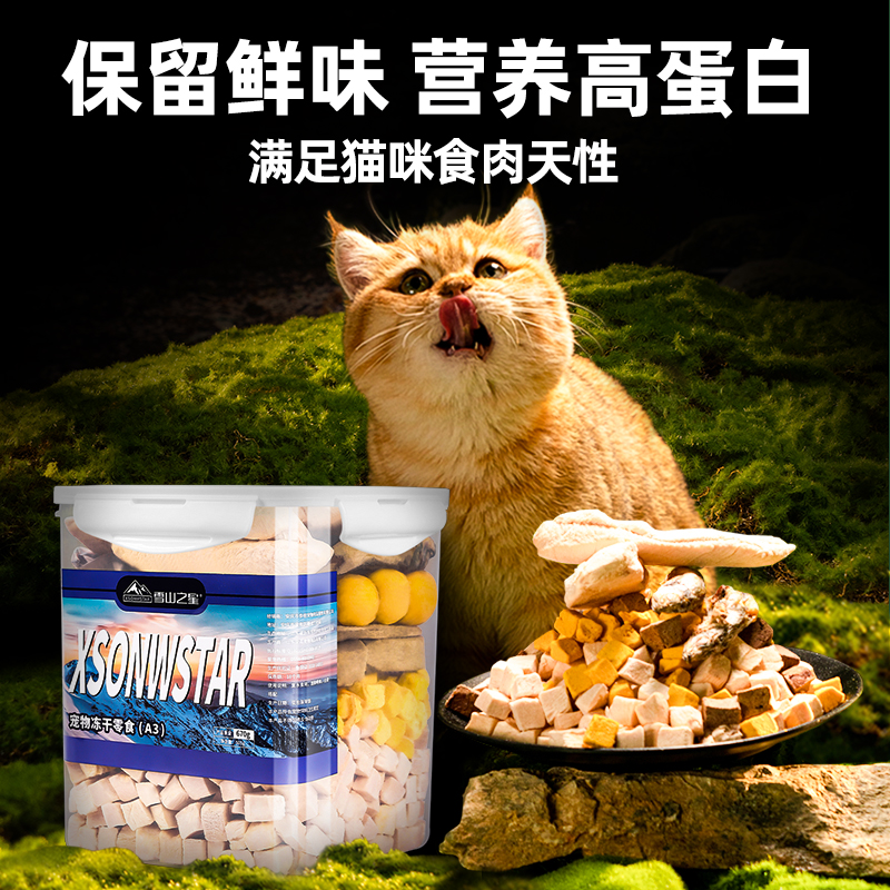 冻干猫零食鸡肉粒发腮狗狗蛋黄
