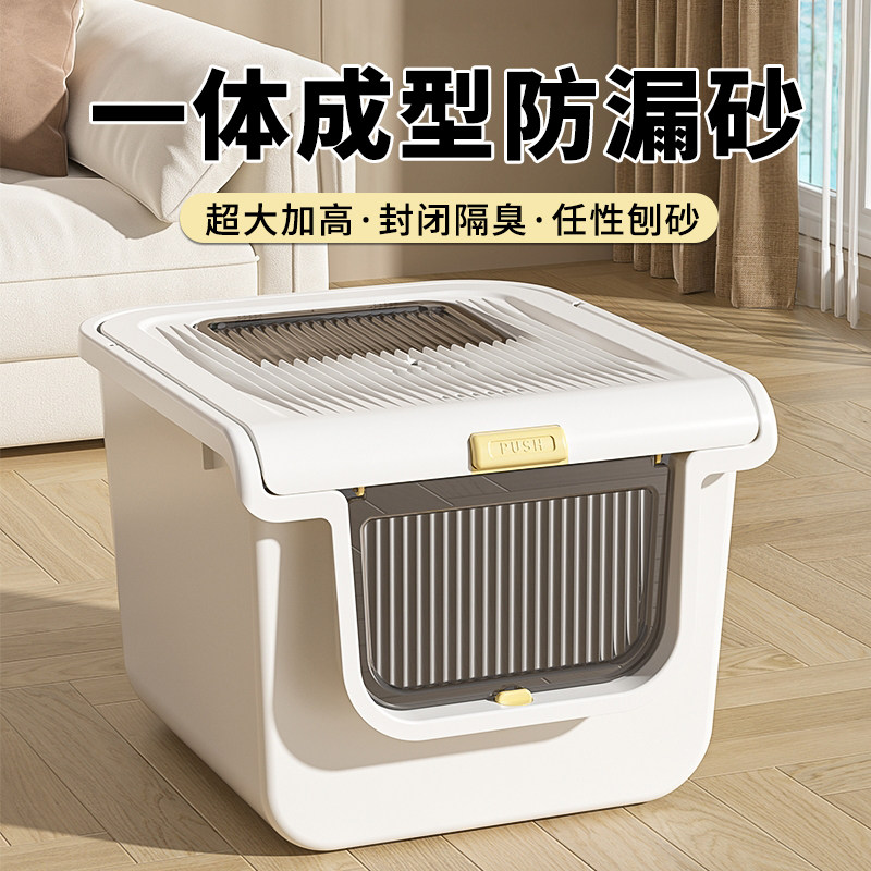 猫砂盆超大号防外溅封闭式防漏砂猫厕所巨无霸防臭顶入式幼猫除臭
