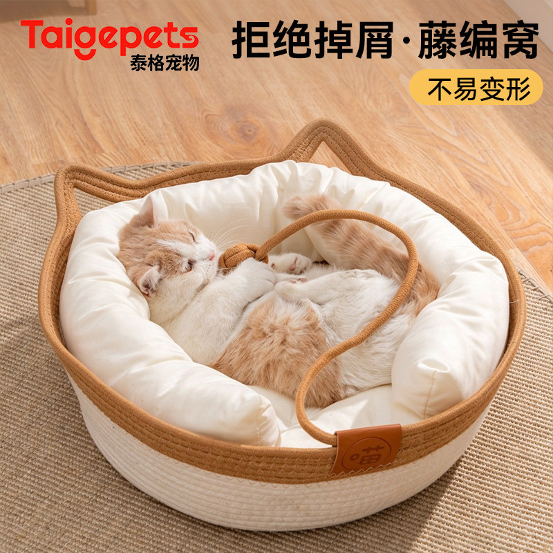 藤编筐猫窝垫子四季通用猫床猫抓窝猫咪睡觉用狗窝草编窝夏季编织