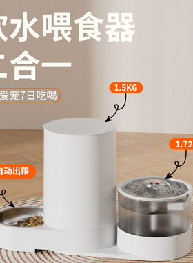 猫咪饮水机自动喂食喂水一体式二合一宠物狗狗插电循环流动喂食器