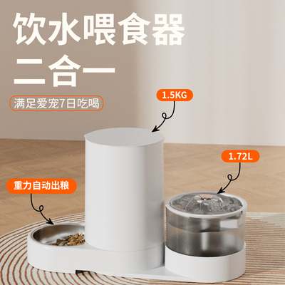 猫咪饮水机自动喂食喂水一体机