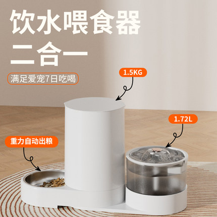 猫咪饮水机自动喂食喂水一体式二合一宠物狗狗插电循环流动喂食器