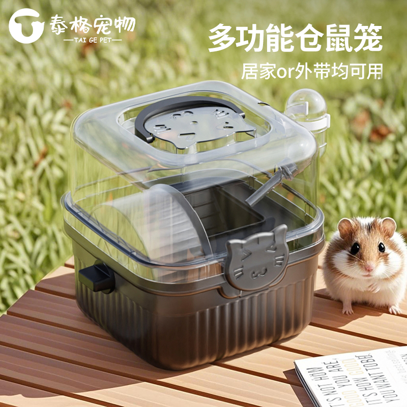 仓鼠笼子外出便携全景透气小房子