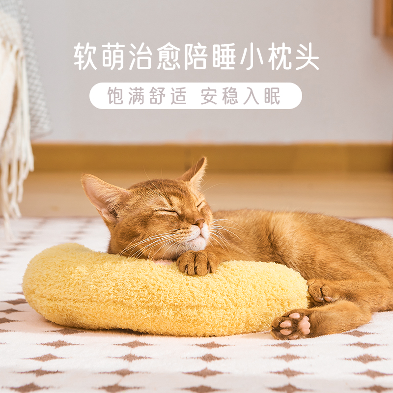 猫咪睡觉专用小枕头保护颈椎