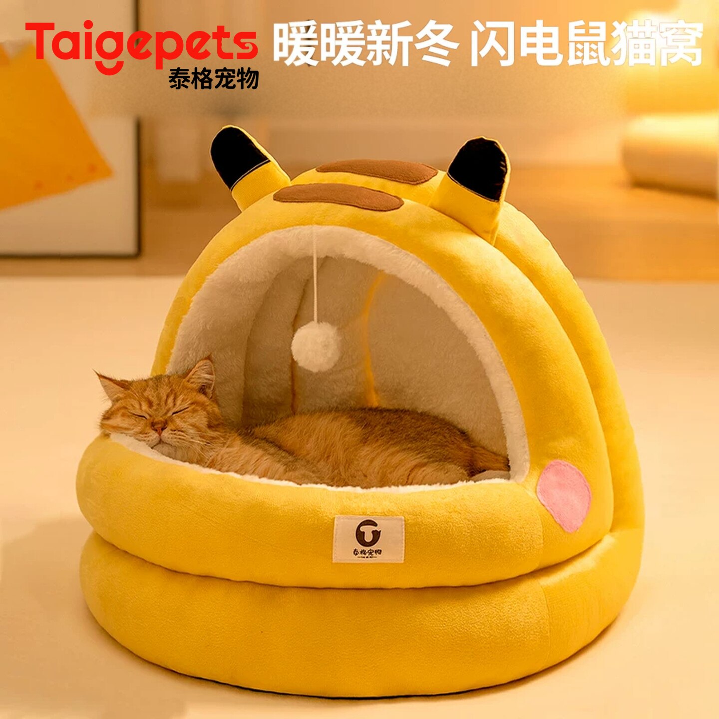 猫窝封闭式安全感睡窝冬季保暖猫咪冬日宠物睡觉的沙发猫床蒙古包