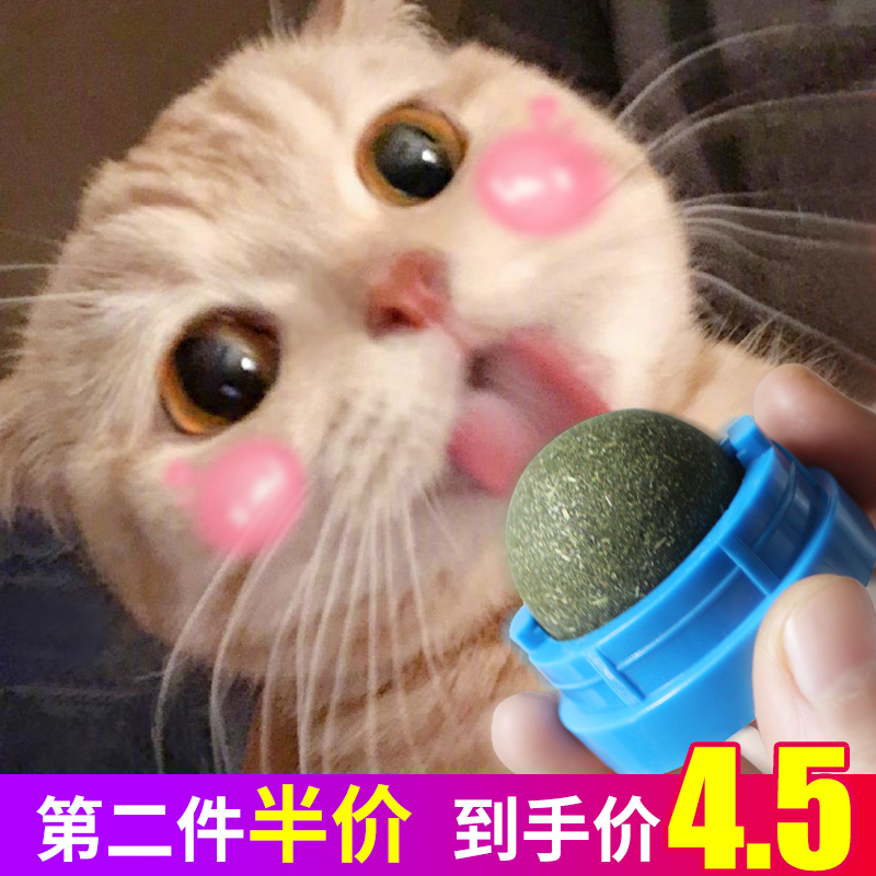 猫薄荷球猫玩具自嗨磨牙逗猫神器棒棒糖舔舔乐逗猫棒耐咬猫咪玩具