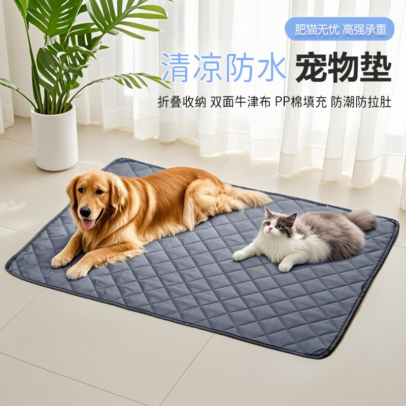 宠物垫猫垫狗垫子清凉防水防潮夏季四季通用降温牛津布耐磨耐抓