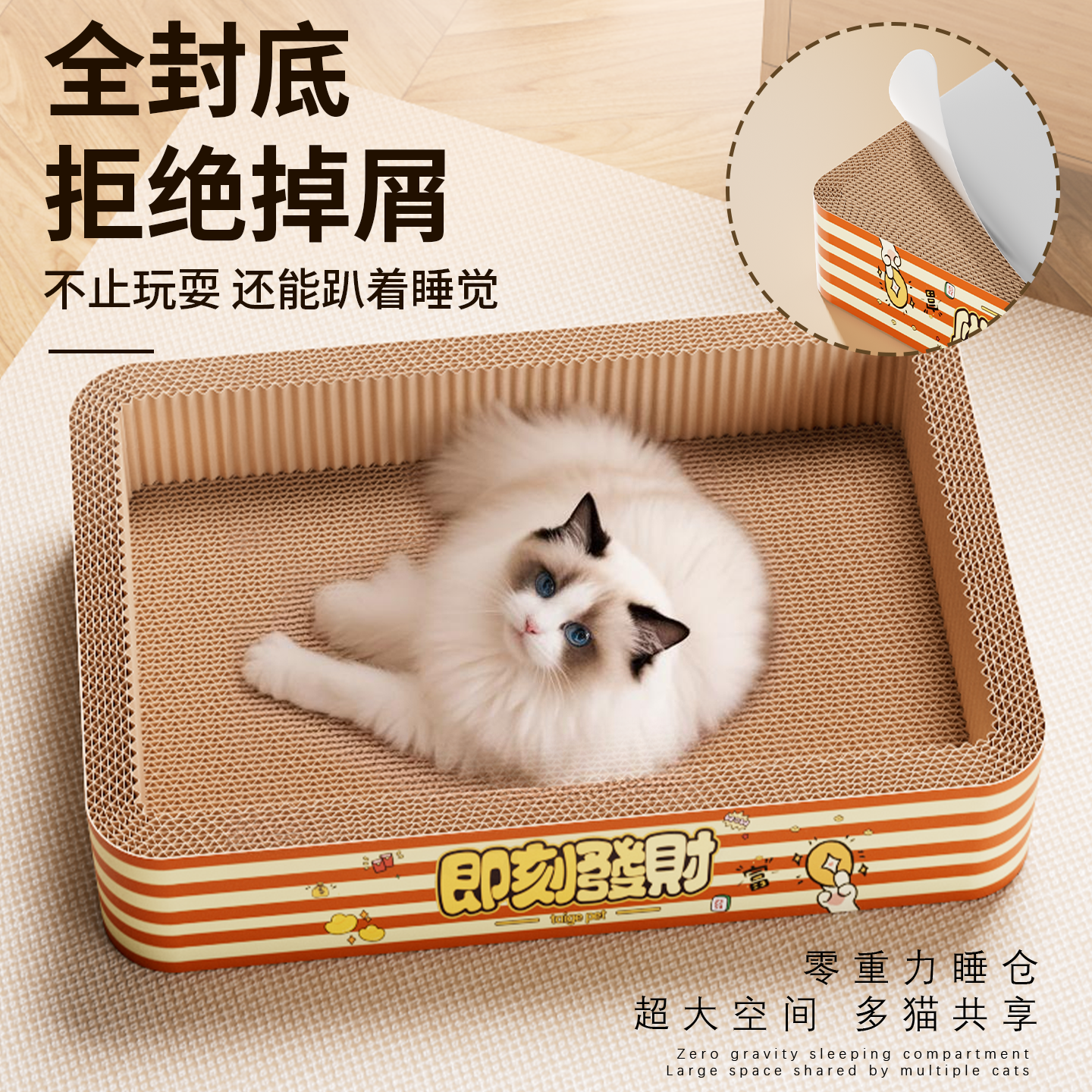 猫抓板磨爪瓦楞纸封底不漏屑耐用