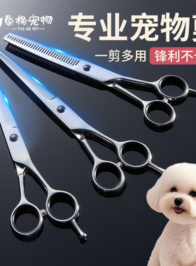 宠物狗狗剪毛专用剪刀美容修毛弯剪牙剪比熊泰迪猫咪工具套装神器