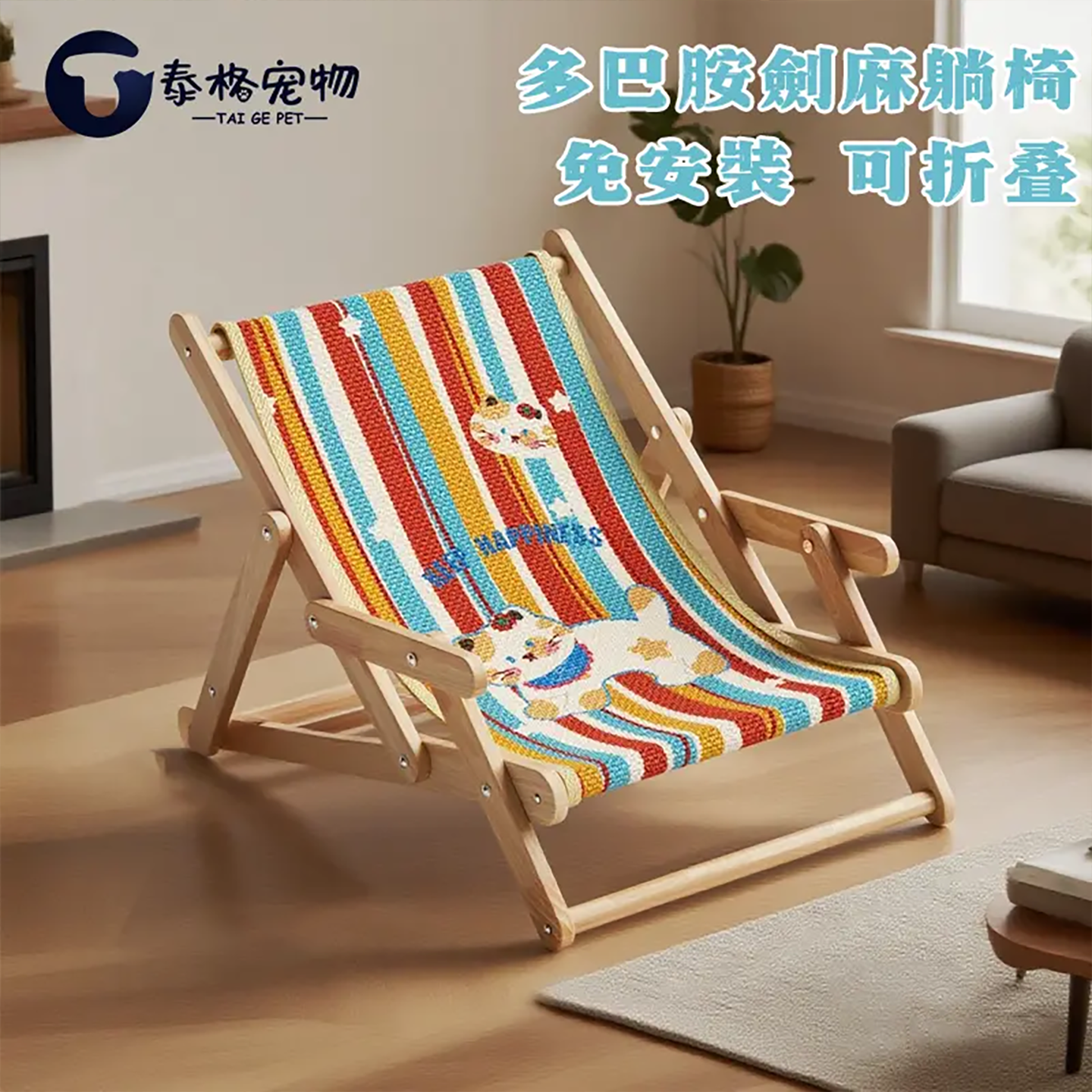 免安装剑麻猫抓板躺椅耐磨不掉屑