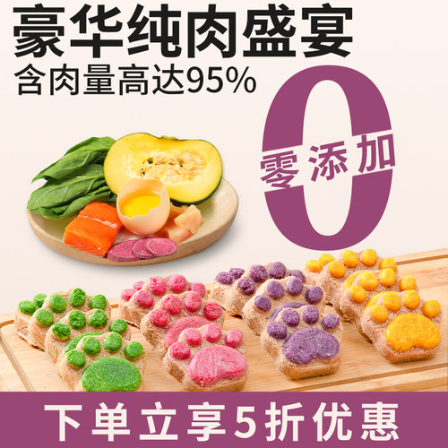 抖音同款宠物月饼生骨肉饼0添加