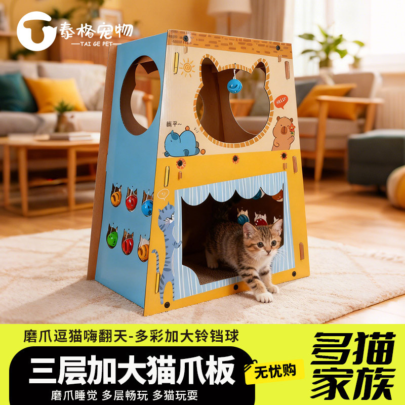 猫窝猫抓板一体耐磨不掉屑双层上下铺架子大尺寸四季通用猫咪别墅