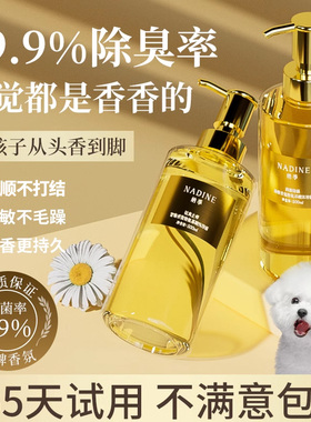 纳季狗狗沐浴露宠物洗澡沐浴液杀菌除臭持久留香泰迪比熊猫咪香波