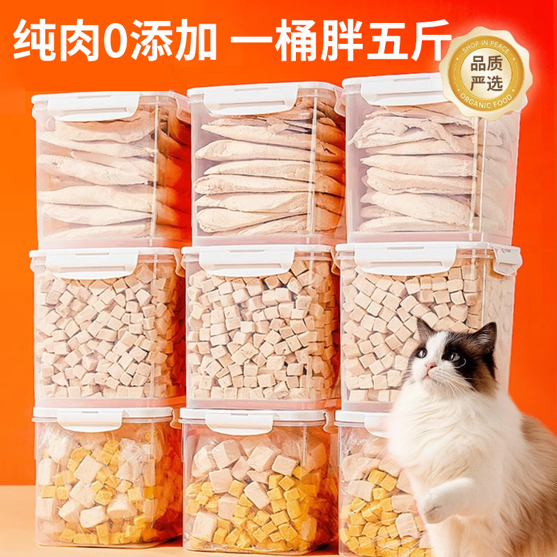 鸡肉粒冻干猫零食宠物鸡胸肉营养美味狗狗拌粮猫咪用品全家桶500g,宠物/宠物食品及用品,猫零食罐,淘宝优惠券,粉丝福利购,淘宝优惠卷