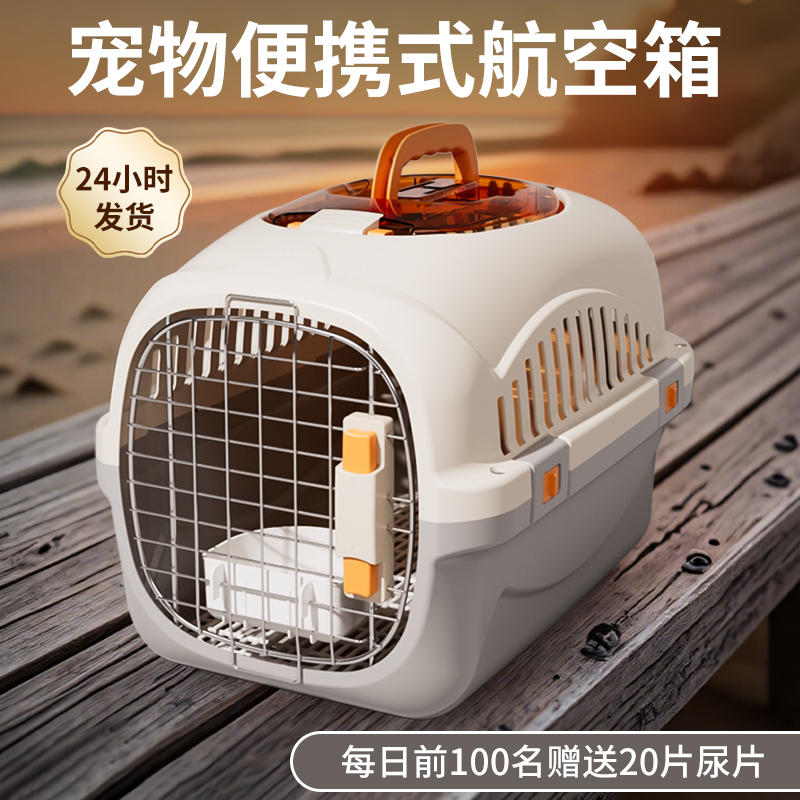 猫包便携外出宠物航空箱猫咪狗狗笼子背包窝太空舱车载托运防应激
