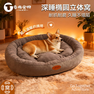 狗垫子冬加厚保暖中大型犬睡觉用宠物睡垫防撕咬狗床狗狗沙发狗窝