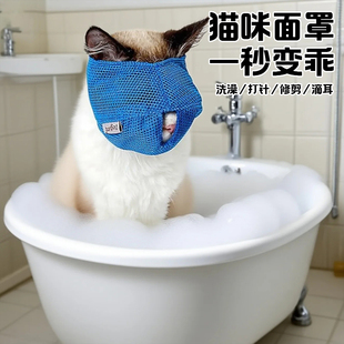 猫头套防咬防舔防抓防挠防挣脱软头罩面具面罩剪指甲洗澡滴耳神器