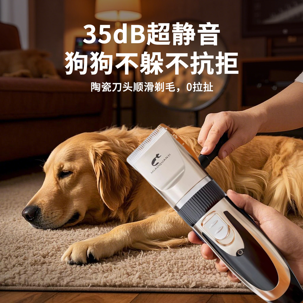 狗狗剃毛器宠物电推剪