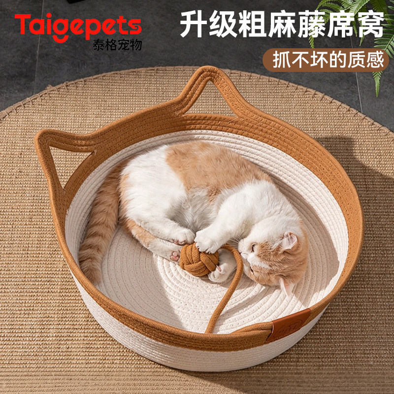 藤编猫窝四季通用夏天编织猫咪用品睡觉用垫子狗窝宠物床安全感窝
