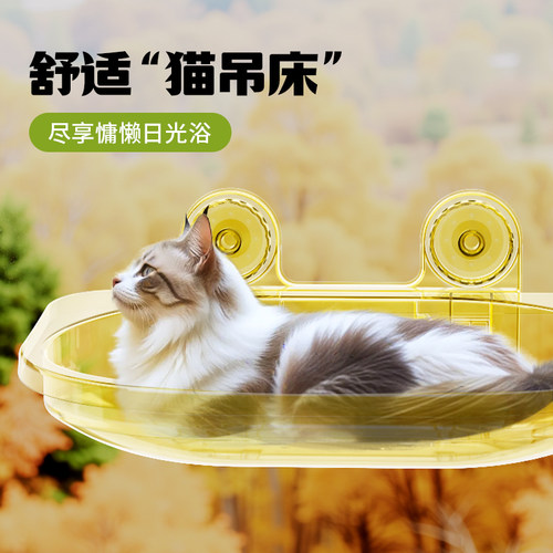 猫吊床太空舱猫窝玻璃吊篮晒太阳