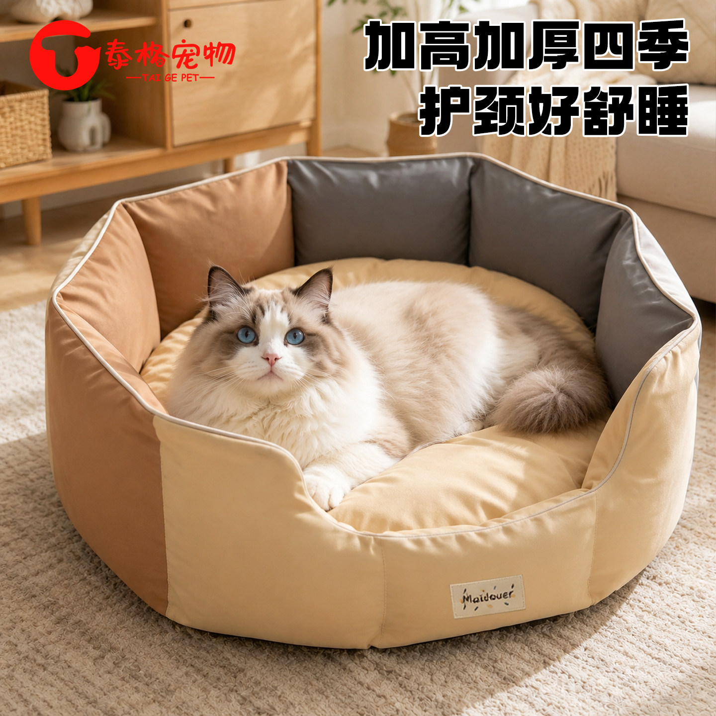 猫窝全可拆洗四季通用半封闭式安全感猫床猫窝新型不占地宠物猫窝