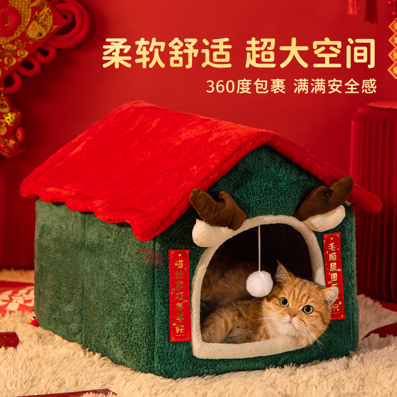 龙年猫窝四季通用封闭式可拆洗