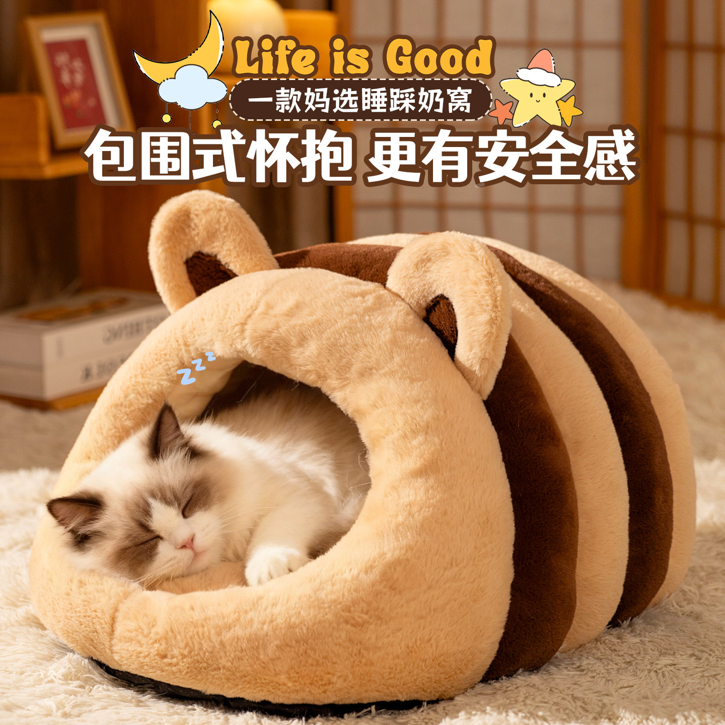 卡通小熊猫窝冬2025新款加厚保暖半封闭式猫咪睡窝睡袋宠物窝睡觉,宠物/宠物食品及用品,猫窝/屋/帐篷/沙发,淘宝优惠券,粉丝福利购,淘宝优惠卷