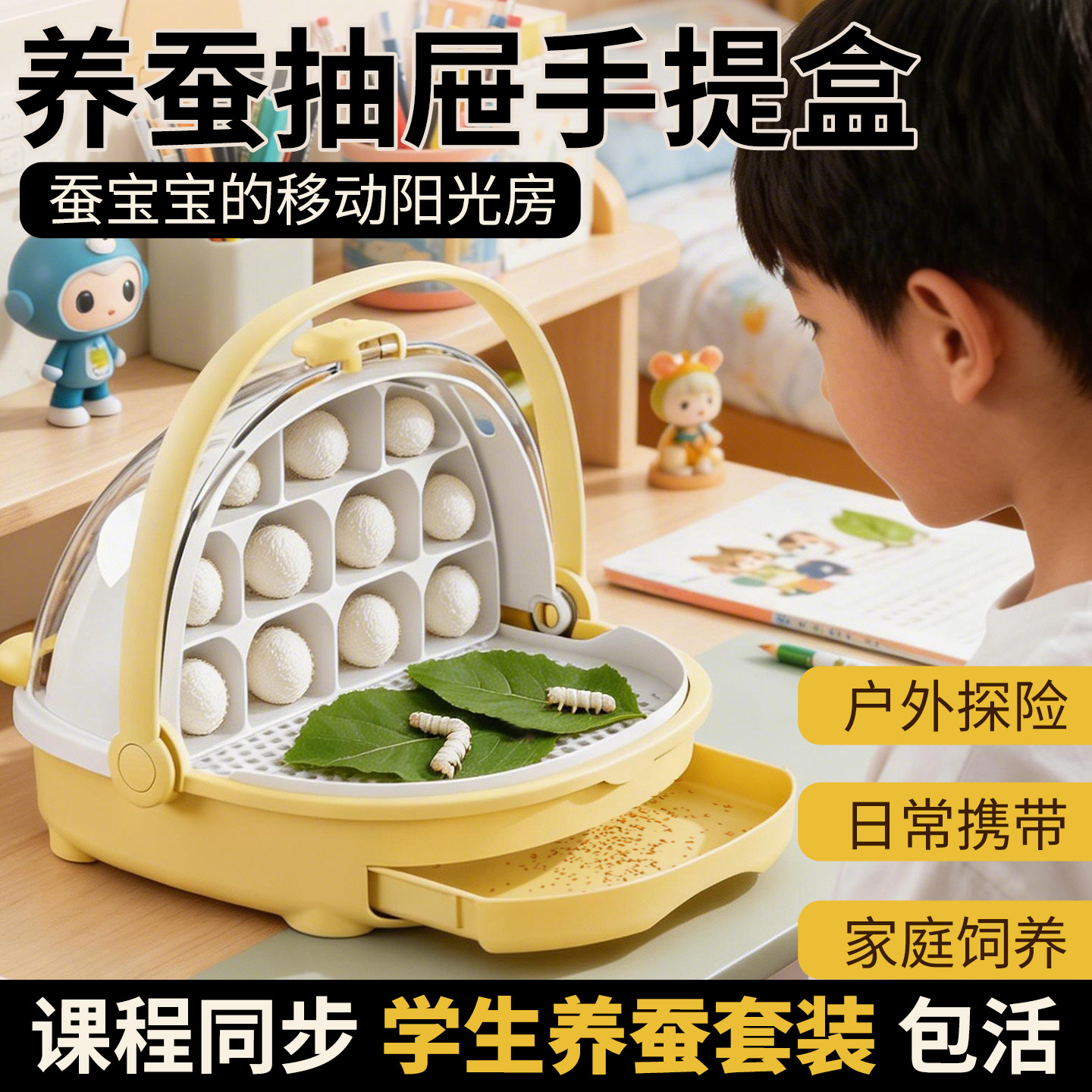 蚕宝宝太空养育舱养蚕别墅观察箱春小蚕套装小学生养蚕套装送桑叶