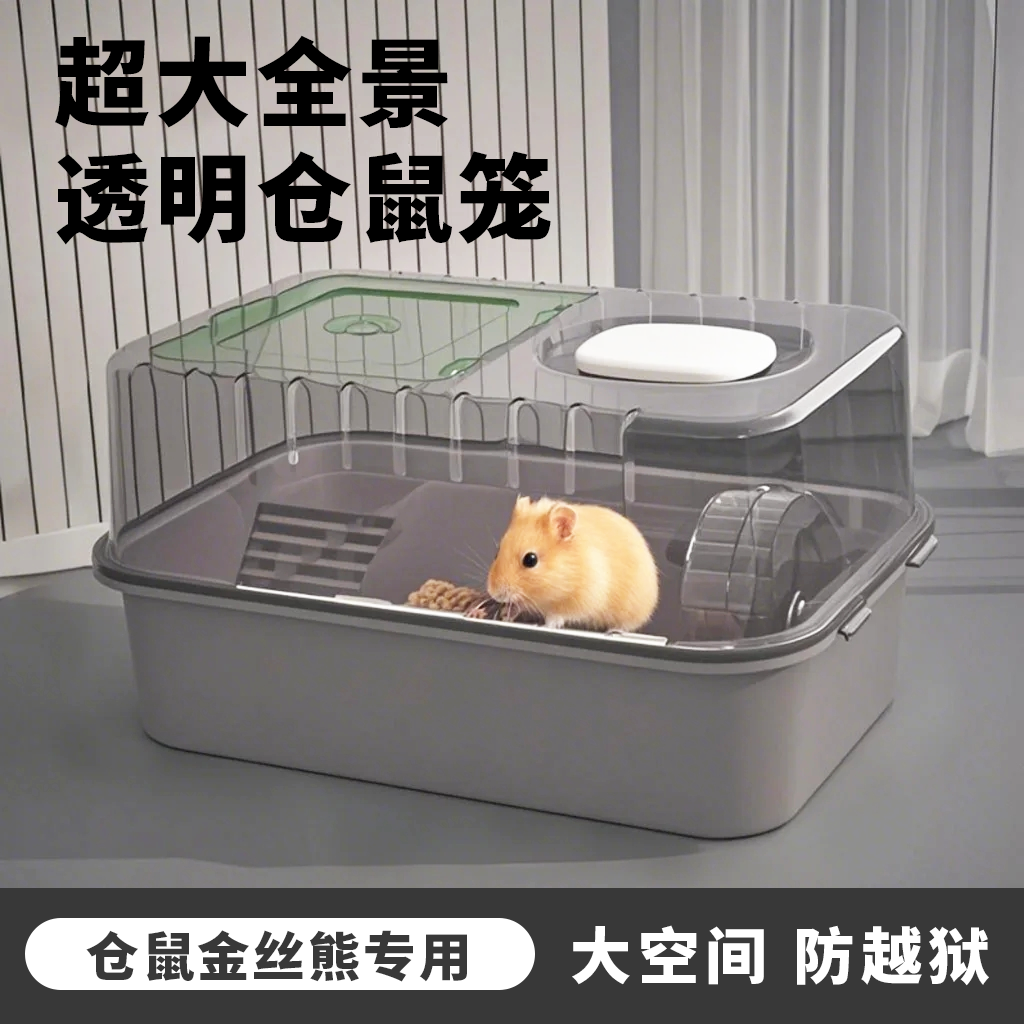 仓鼠笼子升级天窗加大尺寸防越狱