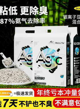 AG银离子除臭猫砂防臭无尘混合豆腐砂膨润土10kg20公斤实惠装猫沙