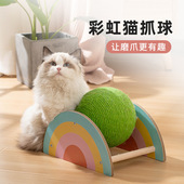 新品 剑麻球猫咪自A嗨磨爪猫爪板耐用防抓不掉屑猫 猫咪猫抓板立式