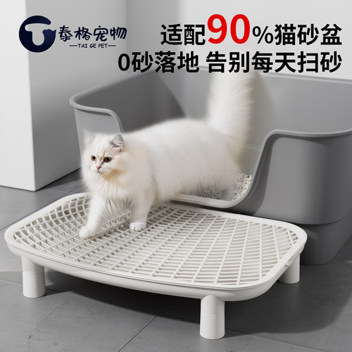 【适用90%的猫砂盆】猫砂垫加高