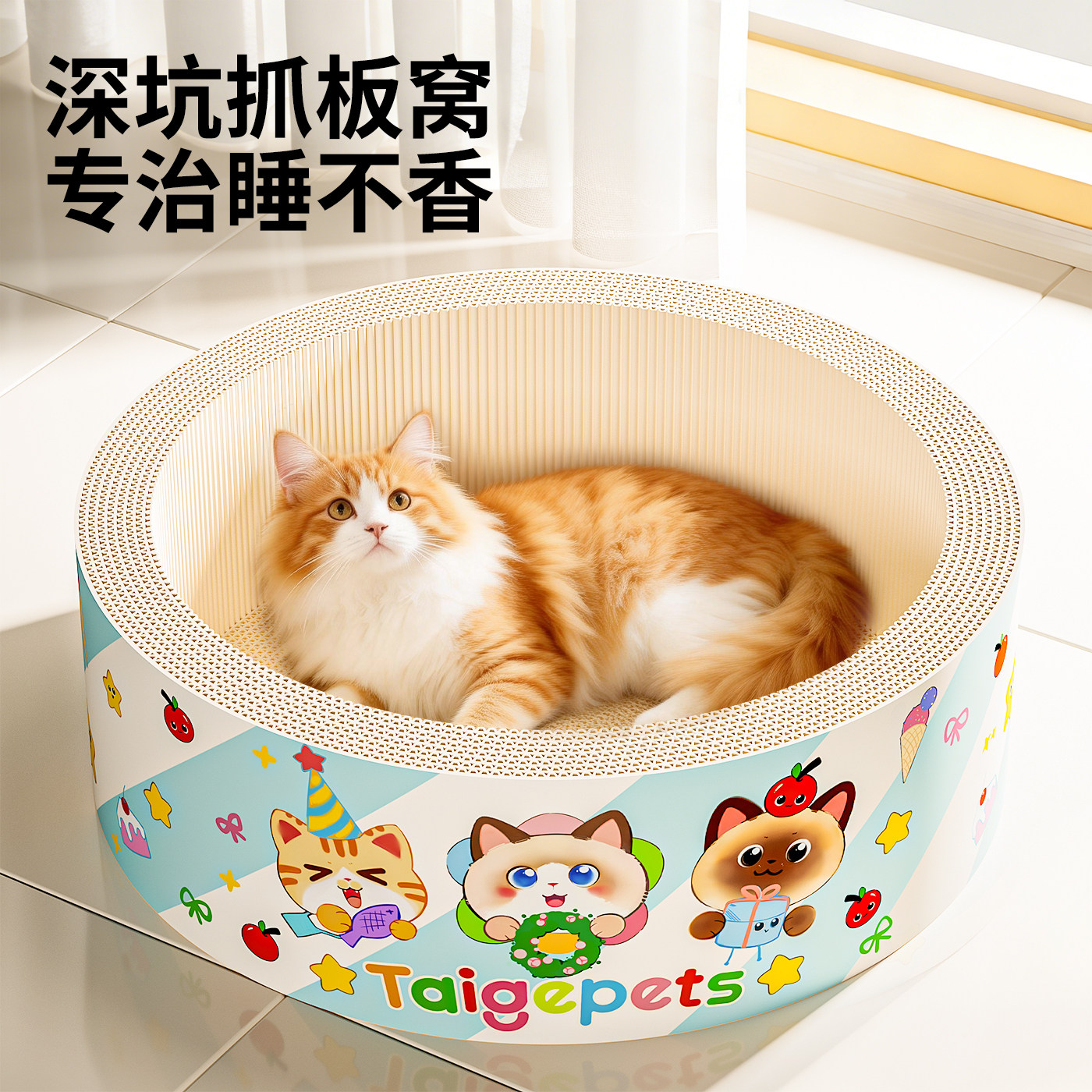 猫抓板猫窝一体耐磨不掉屑加深猫爪板猫抓盆猫咪磨爪玩具猫窝用品,宠物/宠物食品及用品,猫抓板,淘宝优惠券,粉丝福利购,淘宝优惠卷